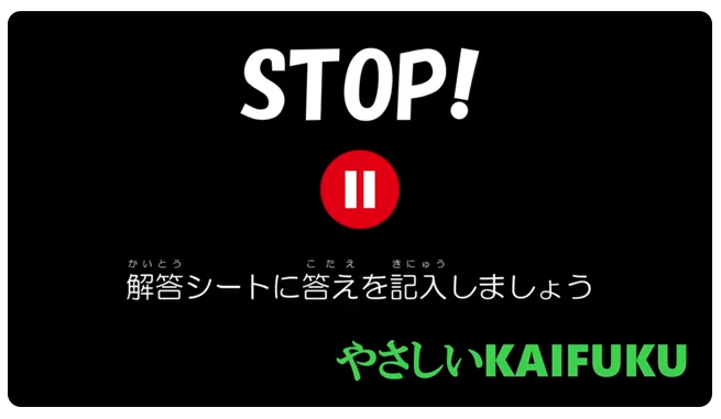 ストップアイコン